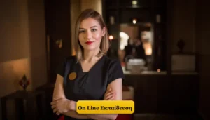 Σεμιναριο spa management