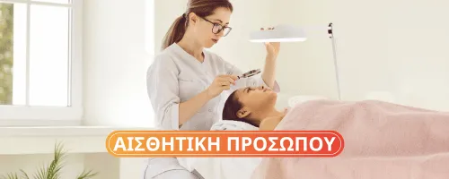 Μια αισθητικος κανει περιποιηση προσωπου σε μια κυρια.
