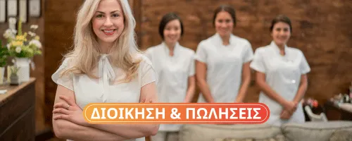 μια ομαδα ενος spa που ηγεται απο την spa manager